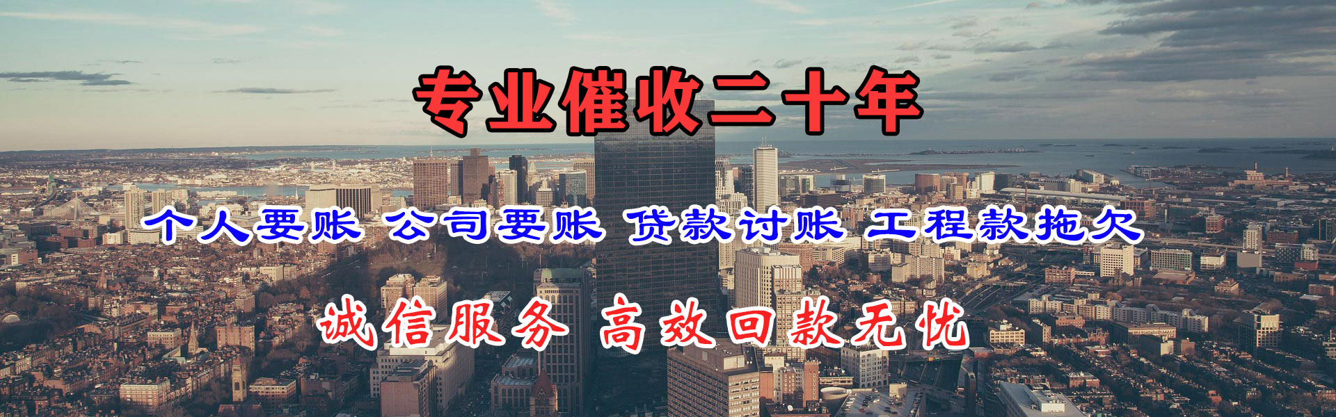 青山区要账公司